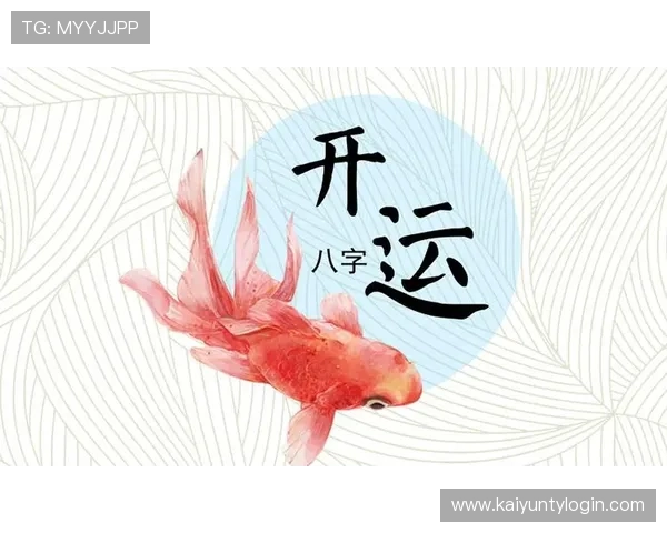 使用开运网站app实现个人运势分析和未来趋势预测的便捷工具