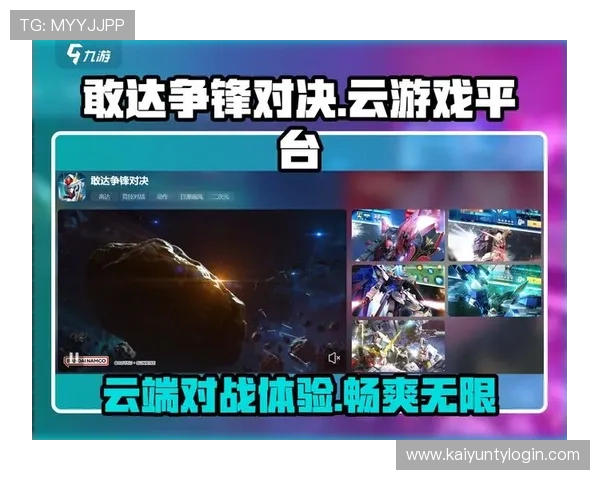 开云九游娱乐备用平台多平台兼容支持多种设备畅玩无障碍
