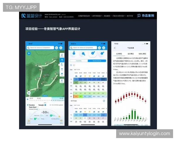 开云体育官方app界面设计简洁，操作便捷提升用户体验