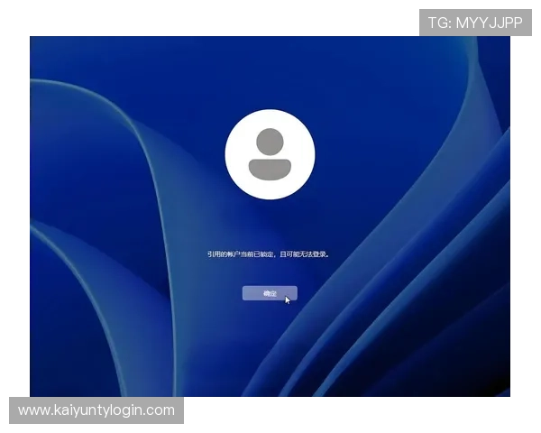开云体育网站登录账号密码忘记了怎么办详细操作步骤教你快速找回登录信息 开云体育网站登录账号密码忘记了怎么办详细操作步骤教你快速找回登录信息