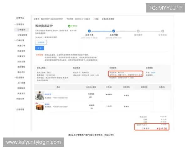 开云官方网站线上商城购物流程详解，轻松完成订单与支付操作指南