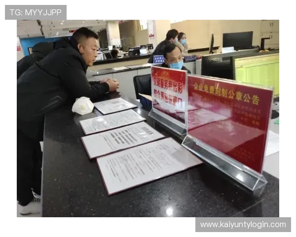 开云登陆账号注册流程详解及新用户注册注意事项