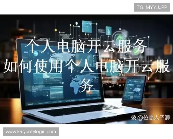 开云网页版常见问题解答与技术支持，解决你的使用疑问