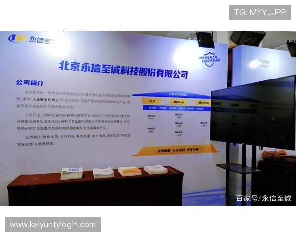 开云金年会足球官网赛事直播技术支持与网络安全保障措施 开云金年会足球官网赛事直播技术支持与网络安全保障措施