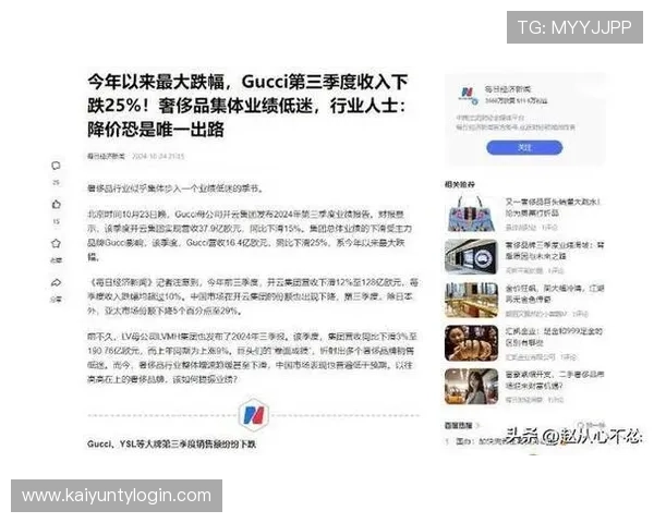 开云集团首页带你了解奢侈品行业的发展趋势与挑战