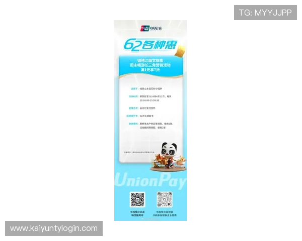 开云KY平台官网优惠活动汇总，最新促销信息与优惠券领取攻略