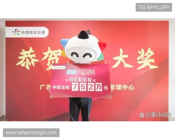 开云体彩：安全可靠的购彩平台保障您的资金安全