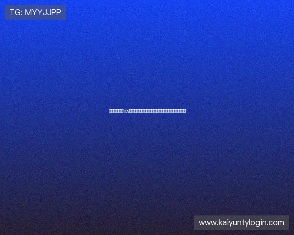 开云体育下载ios下载安装流程,详细步骤让你轻松拥有体育直播应用 开云体育下载ios下载安装流程,详细步骤让你轻松拥有体育直播应用