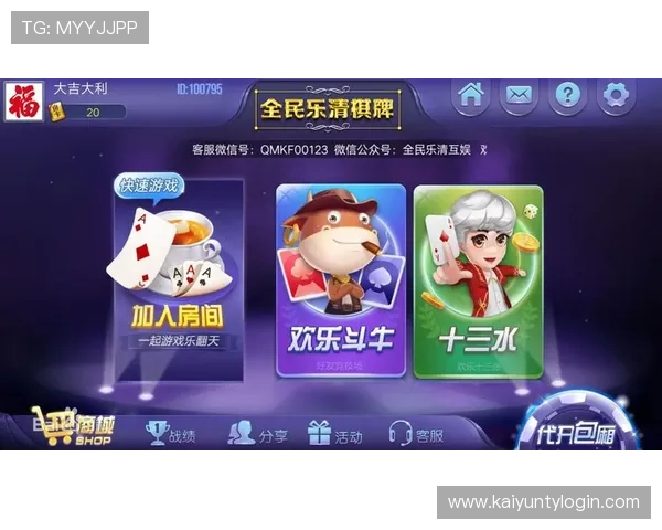 开云棋牌网娱乐app官方正版下载，体验专业可靠的棋牌娱乐服务平台