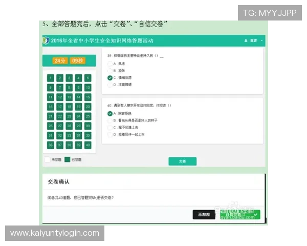 KY体育手机版下载安全可靠，详细介绍下载安装流程及常见问题解决方案，保障用户使用无忧