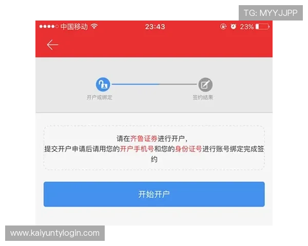 开云体育入口邀请码领取攻略，详细步骤教你轻松获得专属邀请码享受优质体育服务
