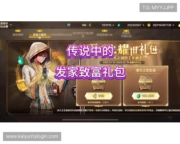 开运体育官网修真最新活动与福利，丰富奖励助力玩家在修真世界中快速成长