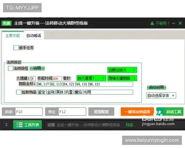 掌握开运网页版登录流程让你轻松开启每日幸运任务