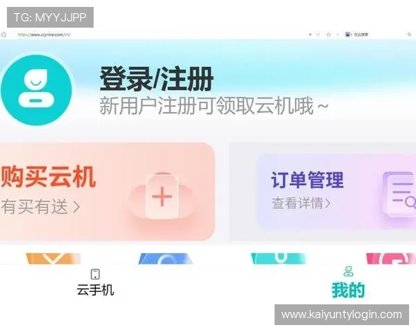 开云Kaiyun平台网页版登录流程详解，解决常见登录问题确保顺畅访问游戏资源