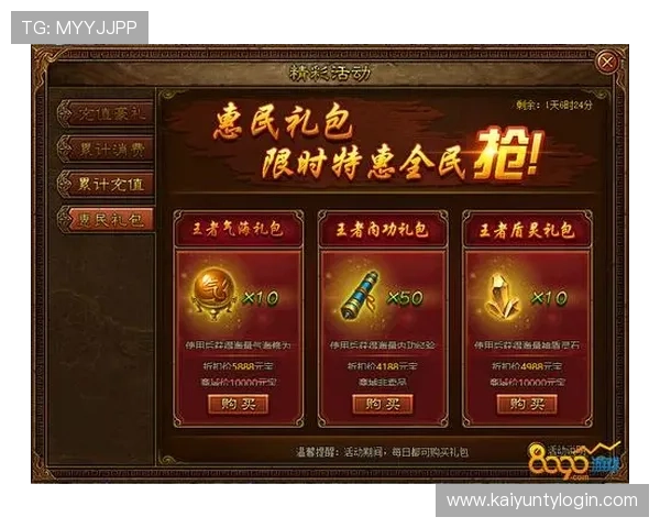 全新开运登录入口上线,开启每日幸运签到,获得专属礼包和丰富游戏奖励 全新开运登录入口上线,开启每日幸运签到,获得专属礼包和丰富游戏奖励
