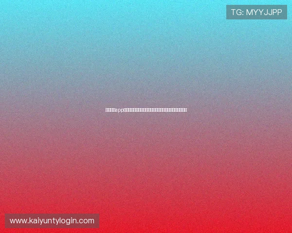 云开体育app多样登录方式的安全性对比,保障用户账号安全的实用建议 云开体育app多样登录方式的安全性对比,保障用户账号安全的实用建议