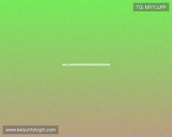 开云app官方登录入口为体育爱好者提供最新世界杯赛事资讯与互动平台 开云app官方登录入口为体育爱好者提供最新世界杯赛事资讯与互动平台